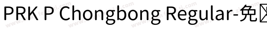 PRK P Chongbong Regular字体转换
